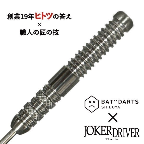 「インスパイア！」
4月29日（晴れ）
おはようございます☀️
本日もBATDARTSオープン😊
今日は当店オリジナル商品19thインスパイア発売です🎉
JOKERDRIVERの磨きを施しツルペタな質感の19th如何ですか🥹
TARGETからRISINGSUN G7 NoGROOVEが発売👍
本日は早番りゅうぽん、中番ゆっきー、遅番ゾエとです🙆‍♂️