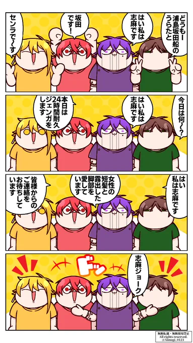 見たな

#うらたぬ王国の美術館
#しまーと
#坂田です
#センラの絵ぇやん 