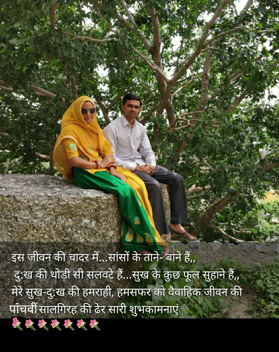 BLDaraRES1's tweet photo. मानजोग... जीवनसंगिनी 
आप राज नै ब्याव री बरसगांठ री हियै तणी बधाई अर मोकळी मोकळी मंगलकामनावां, भगवान सूं अरदास कै आपरी जोड़ी न हरमेस निरोगी राखे, खुश राखे । https://t.co/E8H7ZTRQjt
