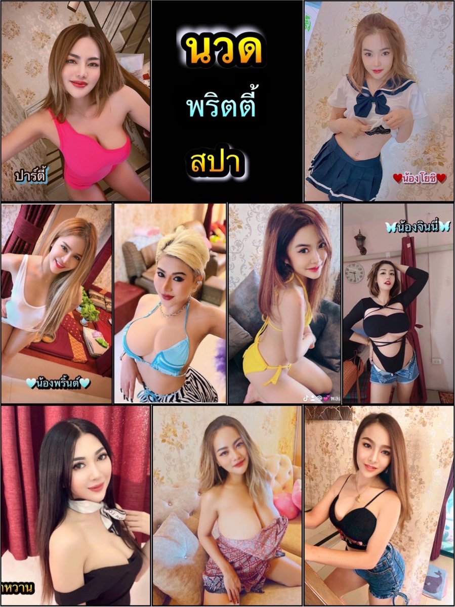 KapooFin's tweet photo. จ่ายน้อย นวดสบาย สุดคุ้ม
เพียงแค่
1.30 ช.ม 700 บาท
2 ช.ม 800 บาท

แว่ะนวด ที่ ร้านเรือนอิงกายรามอินทรา 109
ให้บริการในทุกๆ ระดับ���ระทับใจแน่นอนจ้าาา
ร้านเปิดให้บริการทุกวันค่ะ

เวลาเปิด : 10.00-23.00 น.

TEL : 0936504531
LINE : ploylylovely7824

https://t.co/Fr4ZkDxoDVเรือนอิงกาย https://t.co/O6isoEqAA0