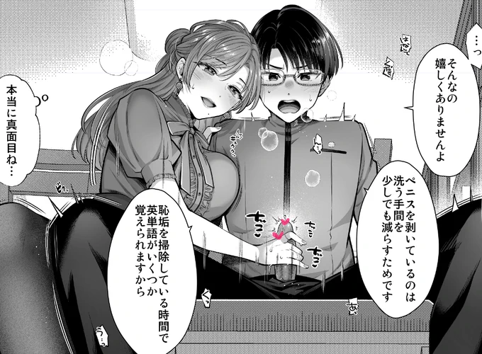 🔞次回作脱稿(仮)できました!
女性教師×クソ真面目堅物生徒会長です。掲載まで今しばらくお待ちください 