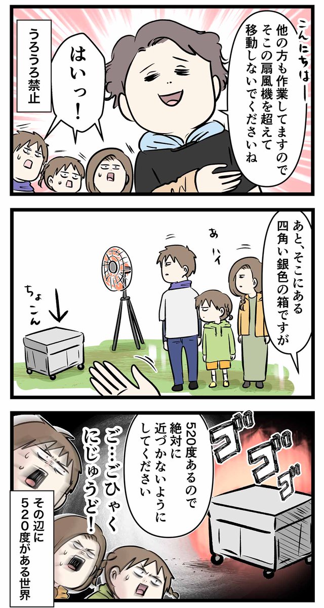 ガラス工芸体験はその辺にあるやつもガチ 1300℃の世界に行く②  #コミックエッセイ #漫画が読めるハッシュタグ