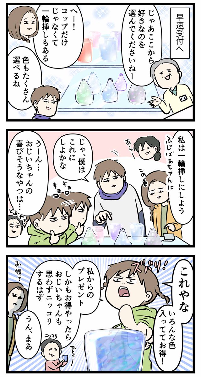 ガラス工芸体験はその辺にあるやつもガチ 1300℃の世界に行く②  #コミックエッセイ #漫画が読めるハッシュタグ
