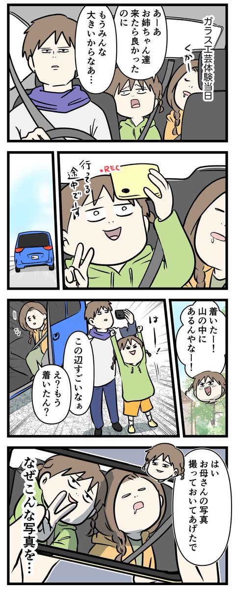 ガラス工芸体験はその辺にあるやつもガチ 1300℃の世界に行く②  #コミックエッセイ #漫画が読めるハッシュタグ