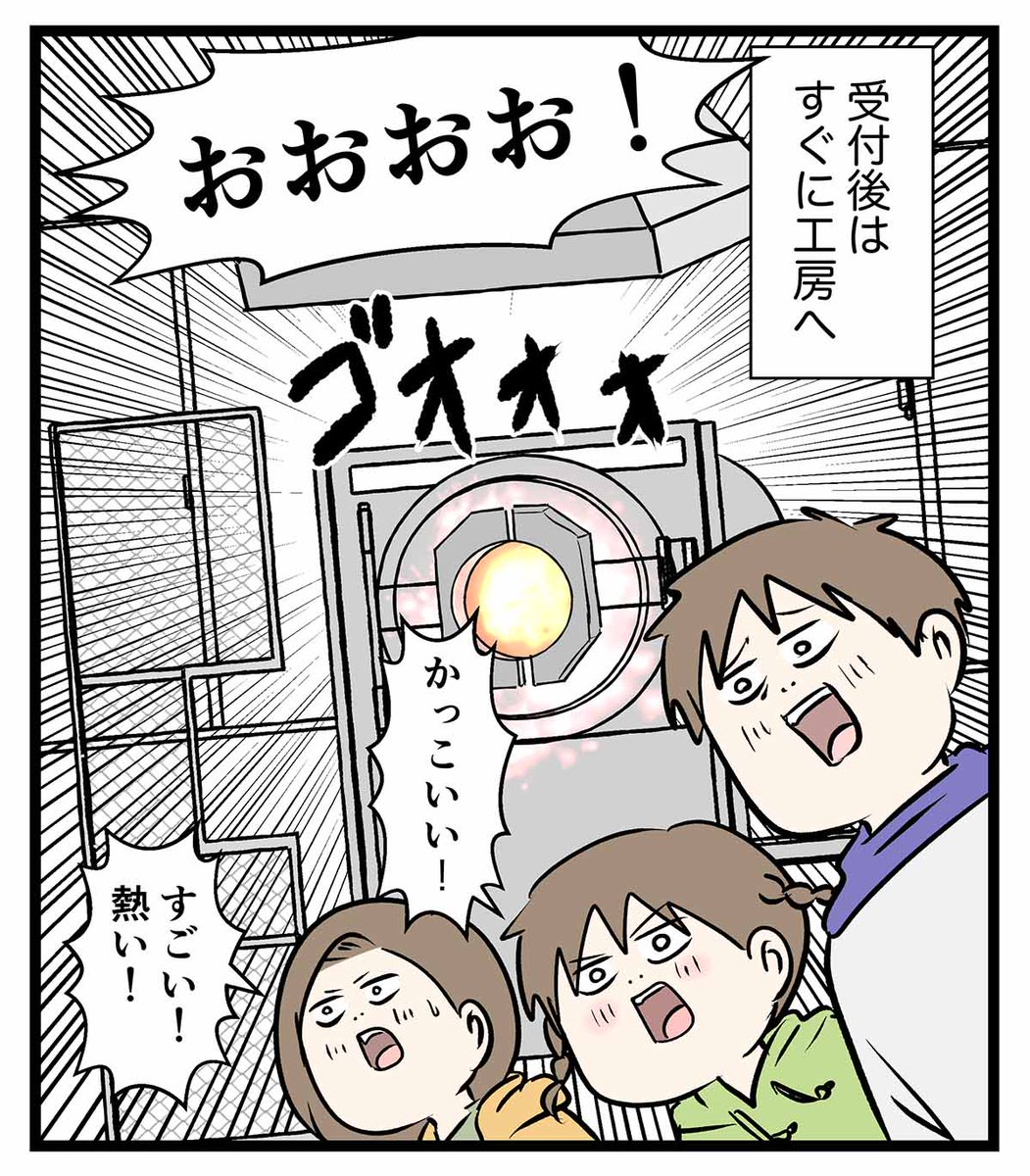 ガラス工芸体験はその辺にあるやつもガチ 1300℃の世界に行く②  #コミックエッセイ #漫画が読めるハッシュタグ