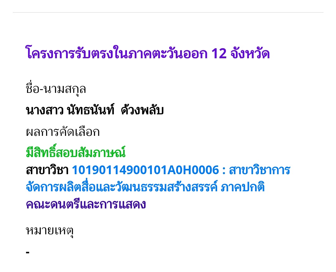 ssyungx's tweet photo. บนคั้บ ถ้าติดม.นี้ ผ่านรอบสัมฯ แจกเงิน 200บาท
100/2 คน สุ่มจากรีคับ #TCAS66 #แจกเงิน https://t.co/0j2pkqWYIL