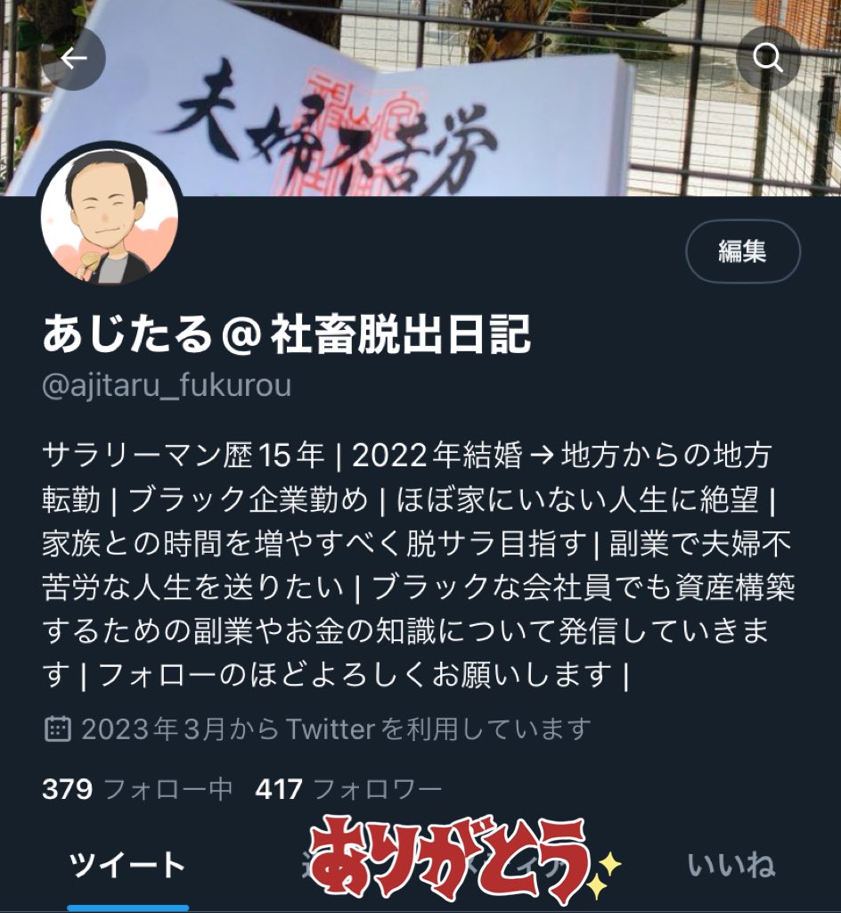 【フォロワー様400名達成感謝企画】
皆様、日頃の感謝を込めてお返しさせてください。

✅参加条件︎
・フォロワー様（ご新規様大歓迎）
・このツイートをRT
・リプ頂けると泣いて喜びます😭

✅お礼︎
・フォロバ
・固ツイRT&amp;いいね
・直近3ツイートいいね

✅締切
4/30 23:59まで