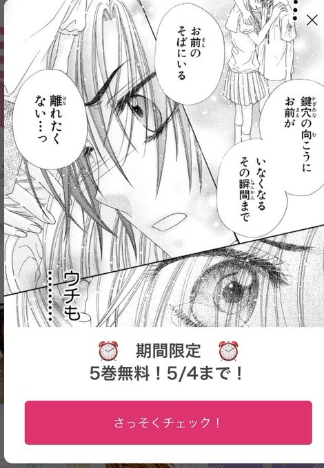 GW始まりましたね✨ GW中「学園アリス」1~5巻までマンガParkで無