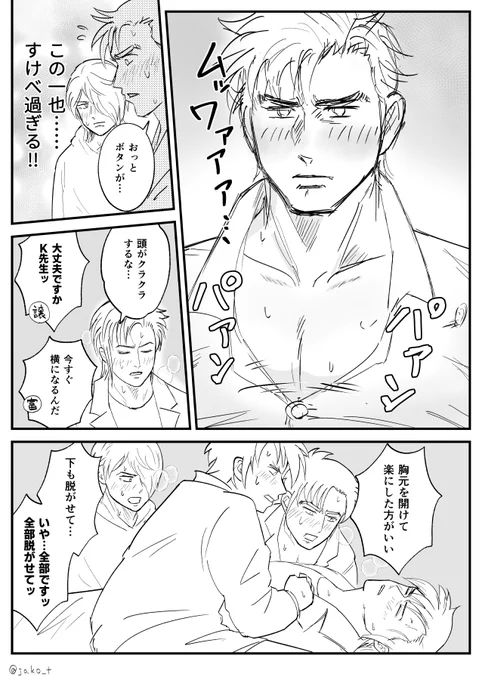K✌️のラッコ鍋パロ