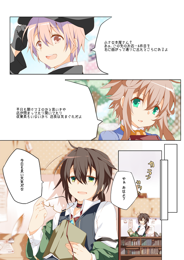 #交流漫画4枚で興味を持ってくれる方へ届け (この前投げてたな…と思いつつ)(よその子有りの交流だとこの辺かな)最近のも含む🙄