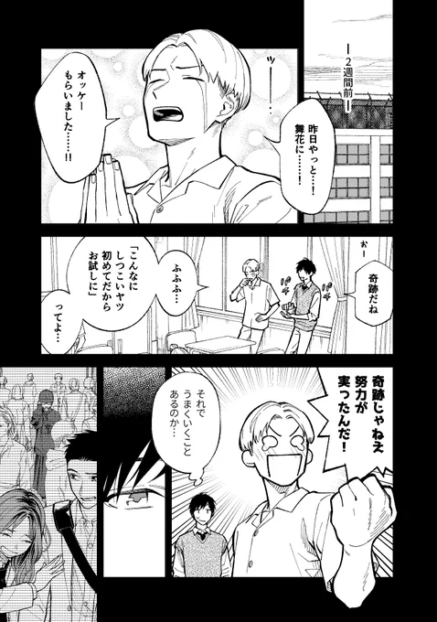 このゴミをなんとよぶ【24】(1/3)