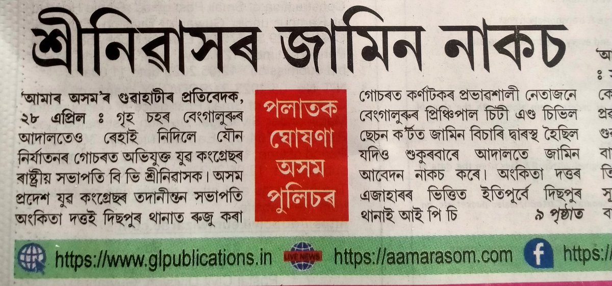 suja_saikia's tweet photo. One nation, one state, one law.

But Law is applied as per the political affiliations of the accused.

This is #NewIndia under #AmritKaal .

( Amar Asom 29-04-2023 )

#ModiHaiToMumkinHai 
#AutocraticDemocracy 
#Democrazy 
#LawAndOrder https://t.co/DyplIgWRFW