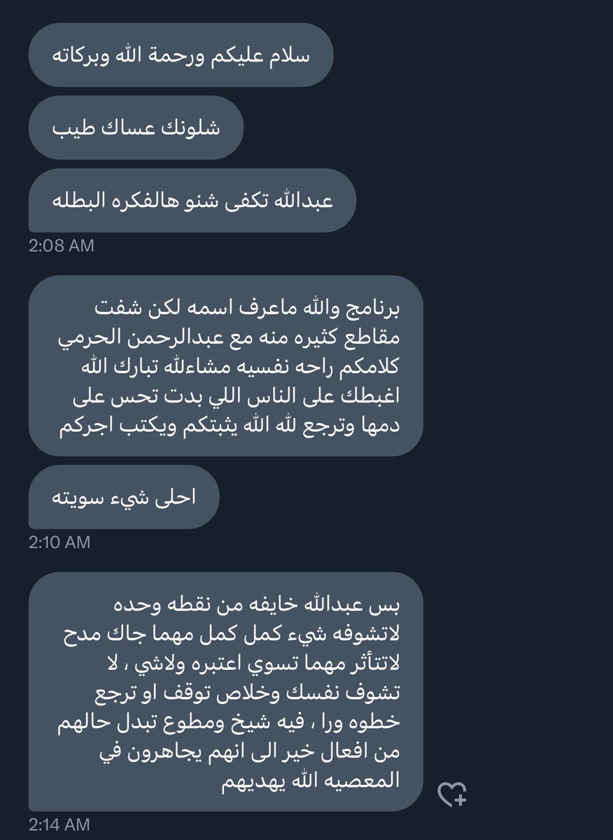 itsQQQ's tweet photo. محادثة بيني وبين أحد المتابعين حبيت انشرها 🤍
شكراً لكلامكم الطيب عن #دين_و_طين 
"تشوف نفسك" ** https://t.co/YX4gtNwePC