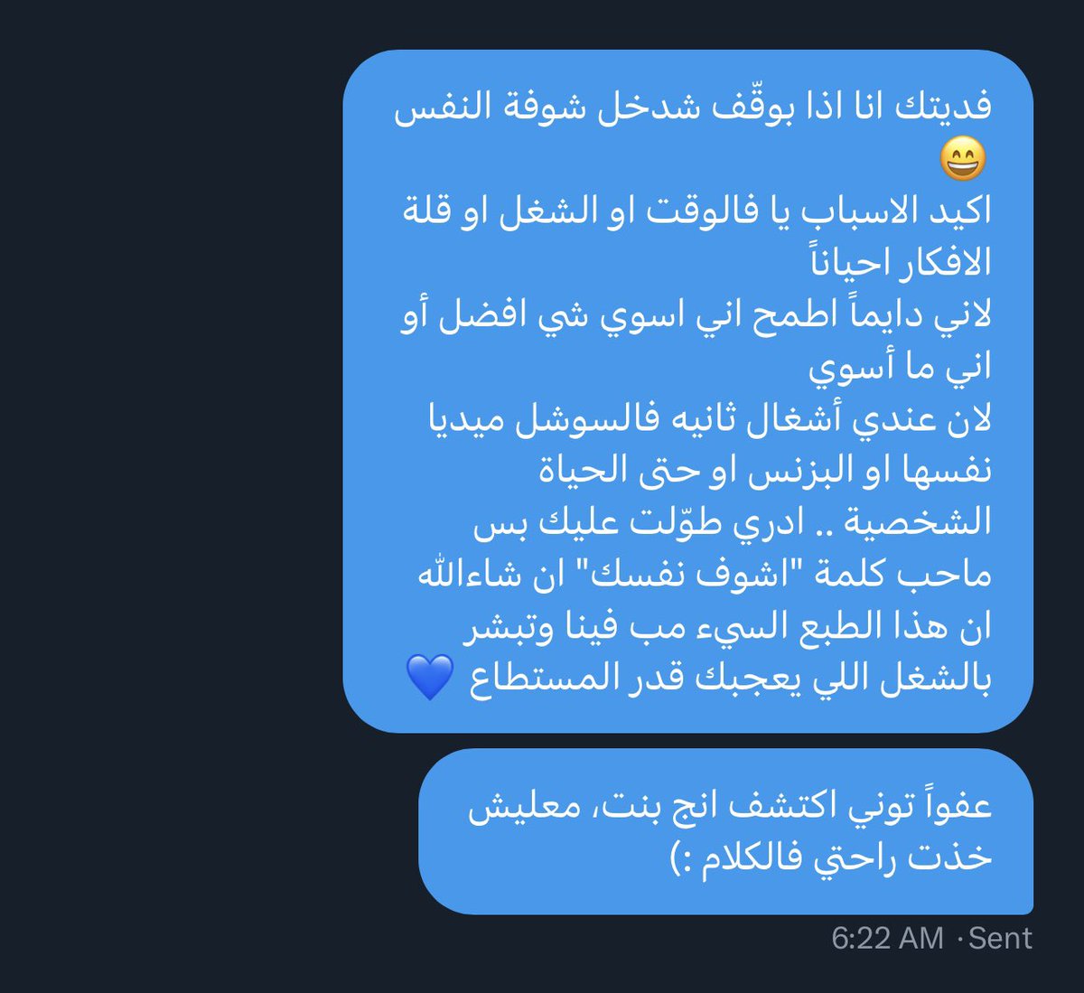 itsQQQ's tweet photo. محادثة بيني وبين أحد المتابعين حبيت انشرها 🤍
شكراً لكلامكم الطيب عن #دين_و_طين 
"تشوف نفسك" ** https://t.co/YX4gtNwePC