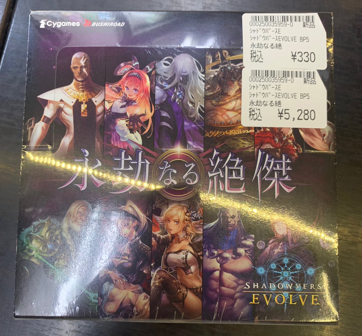 シャドウバースエボルヴ 侮蔑 ドラゴン プレミアムセット www