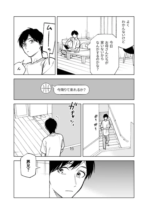 (3/3) 続く25話は作者引越しに伴い1更新分お休みさせていただきます🙇‍♂️🙇‍♀️🙇‍♂️🙇‍♀️