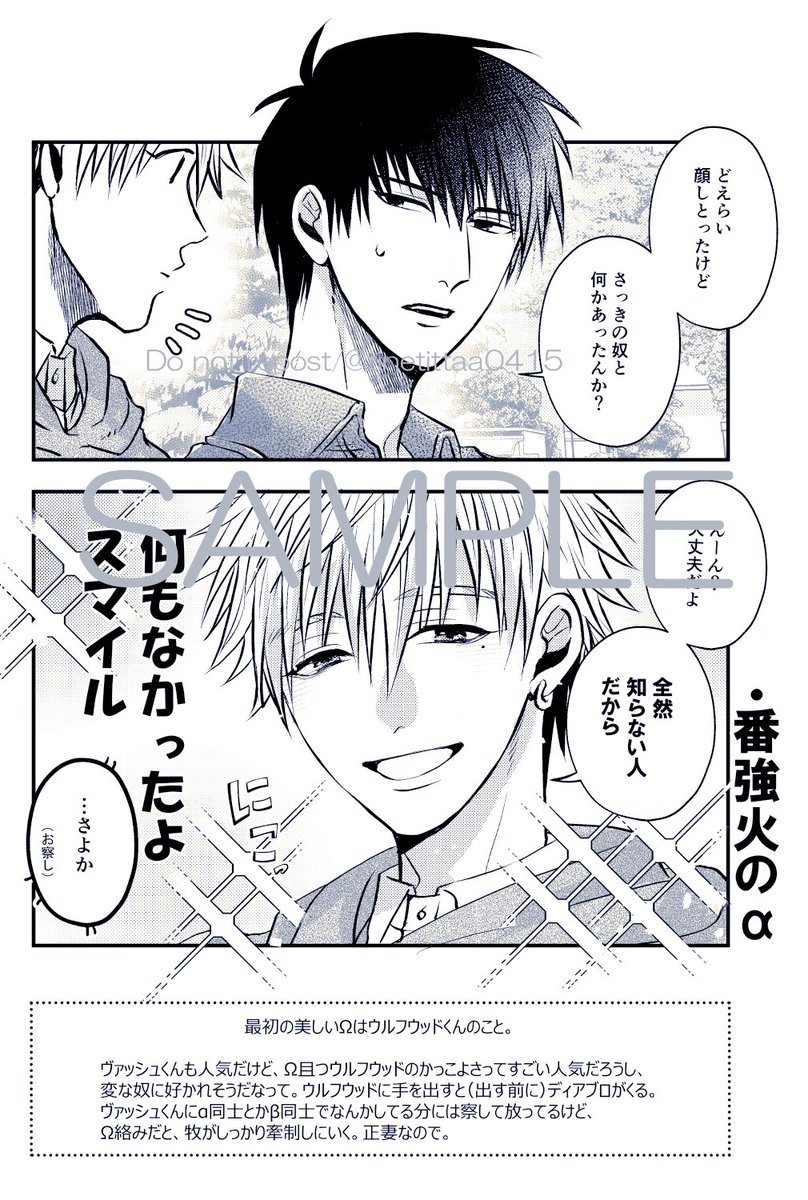 サンプル（2/3） | ﾁﾀｴｸｽﾄﾗﾊﾞｶﾞﾝｻﾞ🍜🦄1/25西1ア13a さんのマンガ