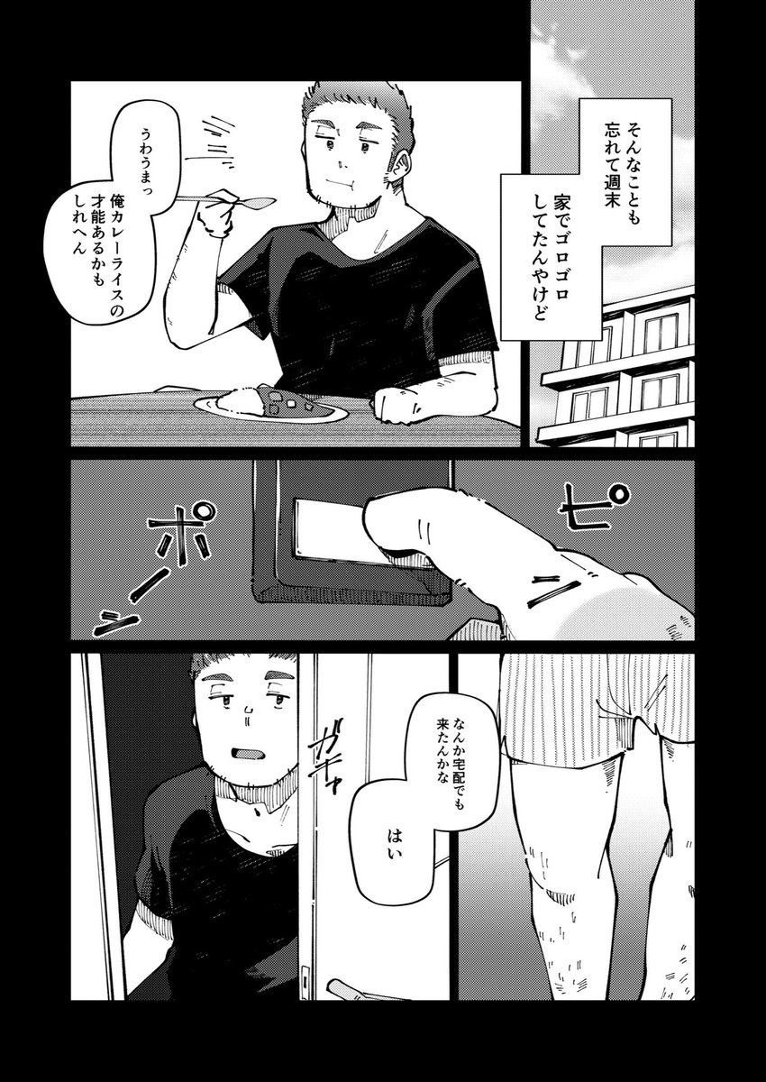 犬文字猫 (1/3) 