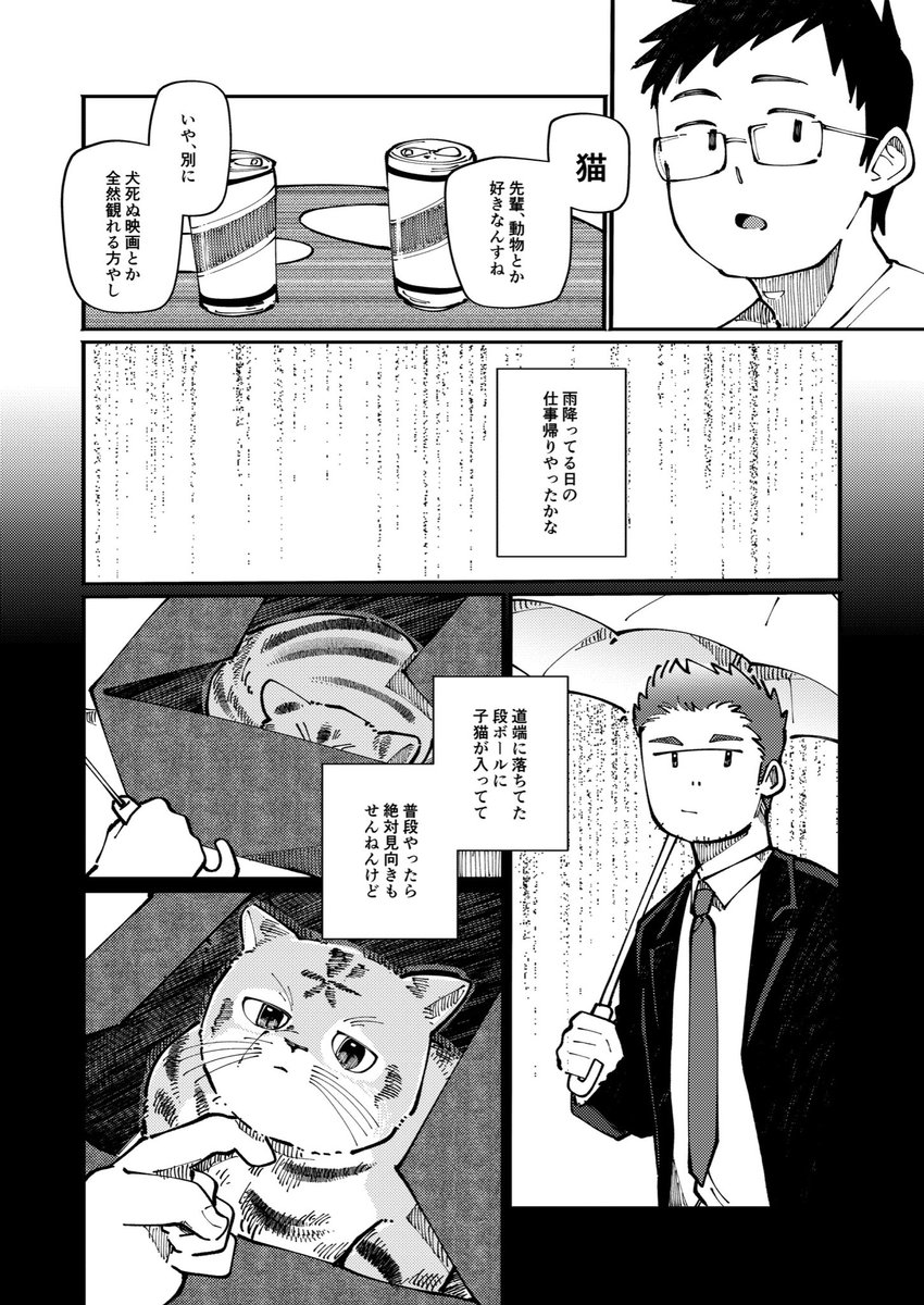 犬文字猫 (1/3) 