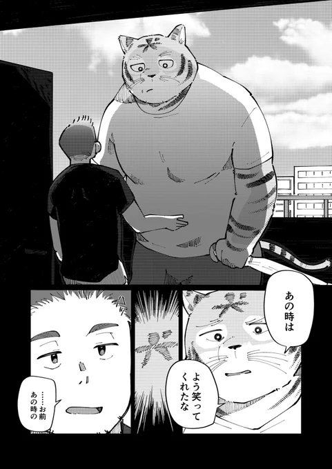 犬文字猫 (2/3) 