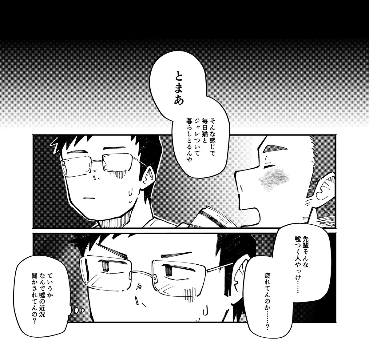 犬文字猫 (3/3) 