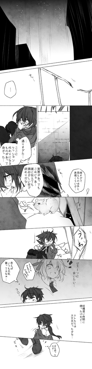 #交流漫画4枚で興味を持ってくれる方へ届け (この前投げてたな…と思いつつ)(よその子有りの交流だとこの辺かな)最近のも含む🙄