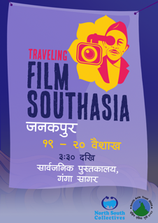 NSCollective's tweet photo. We invite you to  Screening of following films collaborated with FILM SOUTHASIA in Janakpur on 19th and 20th Baisakh 2080. https://t.co/oA7PrtY6p4