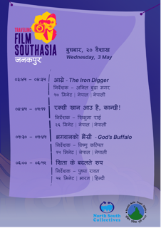 NSCollective's tweet photo. We invite you to  Screening of following films collaborated with FILM SOUTHASIA in Janakpur on 19th and 20th Baisakh 2080. https://t.co/oA7PrtY6p4