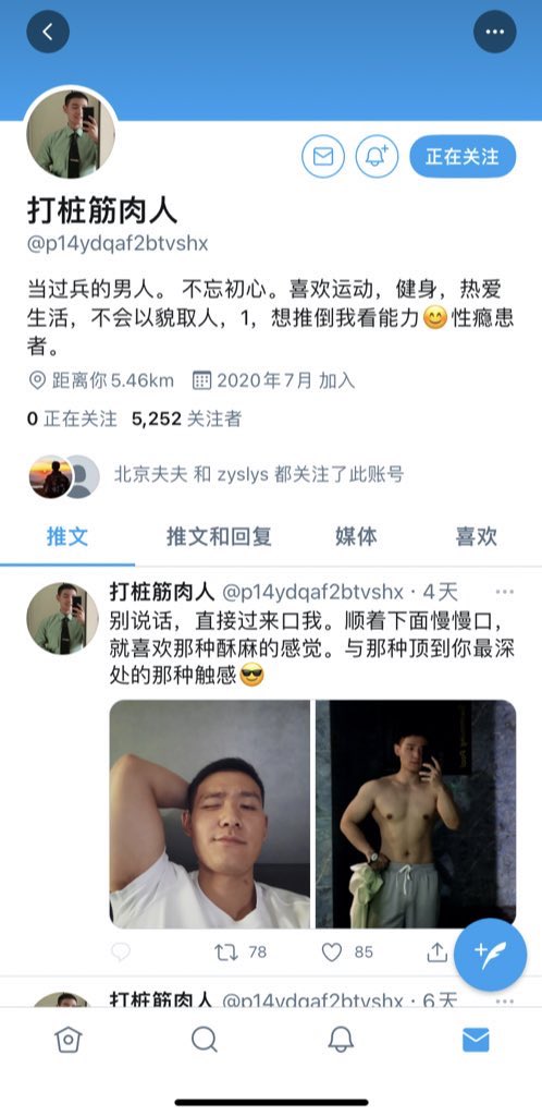 slaveos's tweet photo. 识别骗子的办法：①账号发没用过几个月；② 各种高清的正脸、私密和制服照，发图异常��繁，着急涨粉、吸引目标客户；③暗示玩很大，引诱你按照他给的链接去下载上见不得光的app，然后你的个人信息就没了。@Betty37049778 @p14ydqaf2btvshx @FiskMichel13400 我赌这几个账号都活不过半年 https://t.co/9hPW3EAay8