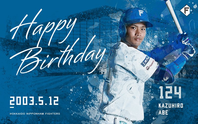 FightersPR's tweet photo. きょうは #阿部和�� 選手の誕生日です🎂
おめでとうございます👏
#lovefighters #HappyBirthday https://t.co/5ihhaOsxE9
