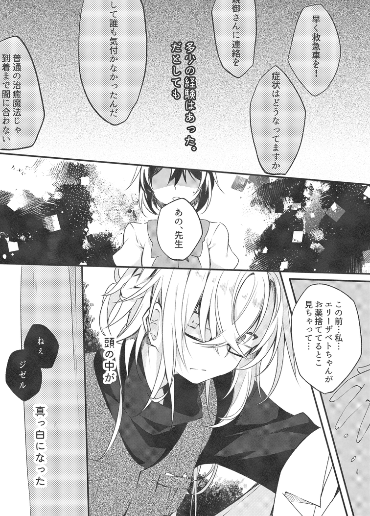#交流漫画4枚で興味を持ってくれる方へ届け (この前投げてたな…と思いつつ)(よその子有りの交流だとこの辺かな)最近のも含む🙄