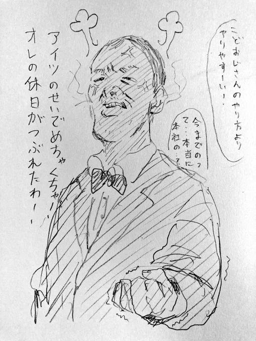 「本社ではこうやってる!(嘘)」「俺は向こうの仕事を1人で回してる(嘘)」と言い続けてバイト先の効率を落としていたが、本社から本物のヘルプが来たせいで嘘がバレてキレ散らかす38のバイトの人書いた ⚠️この作品はフィクションです、実際の人物とは一切関係ありません⚠️  #35歳こどもおじさん