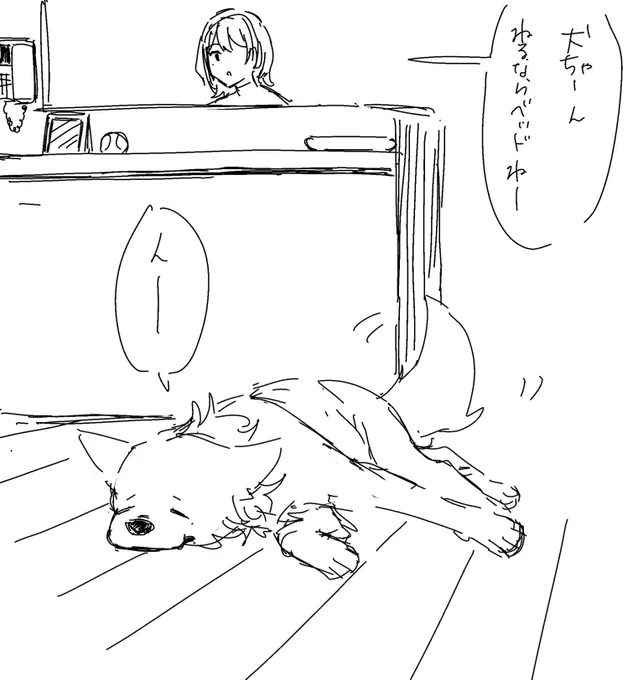 ここ最近ずっと気圧にやられてて犬化して過ごしてる 