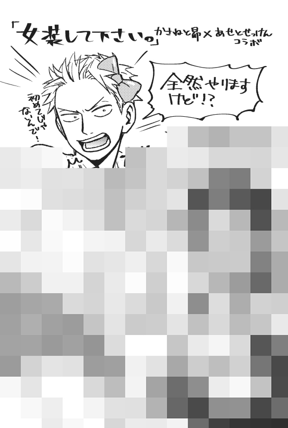 ■対象店舗購入特典
対象店舗で紙コミックスを購入すると、両面イラストカードが貰えます!裏面はそれぞれの作品テーマにちなんだ名取さんと麻子さんのイラスト&漫画になっています。
かさねと昴は「女装」、
テレワァク与太話は「テレワーク」です。
(※電子版には付属しません) 