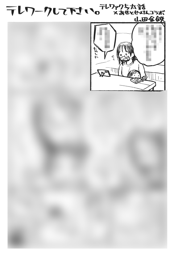 ■対象店舗購入特典
対象店舗で紙コミックスを購入すると、両面イラストカードが貰えます!裏面はそれぞれの作品テーマにちなんだ名取さんと麻子さんのイラスト&漫画になっています。
かさねと昴は「女装」、
テレワァク与太話は「テレワーク」です。
(※電子版には付属しません) 