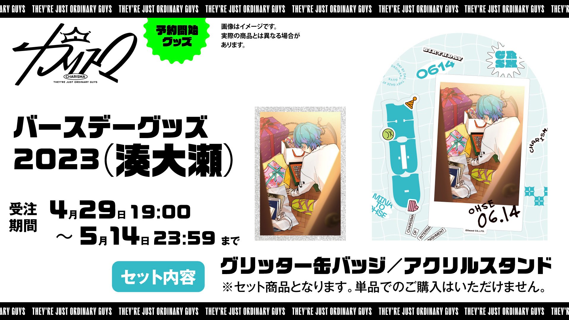 カリスマ　グッズセット　まとめ売り カリスマ【公式】 on X: 