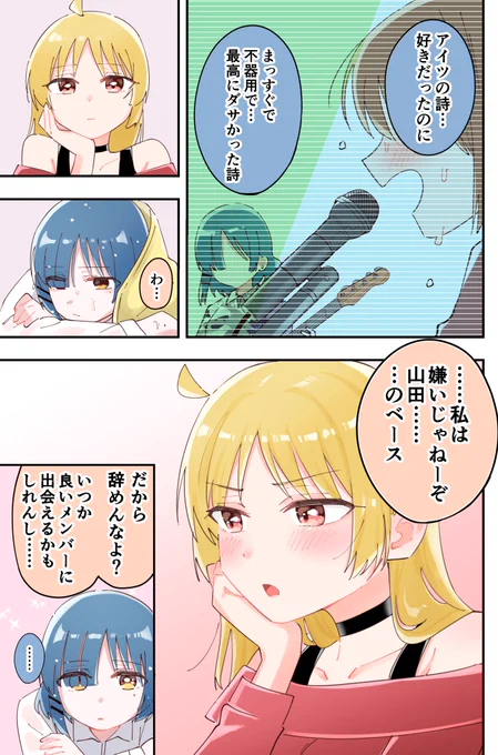 2/2
原作:ミノリ 絵:えり子 
