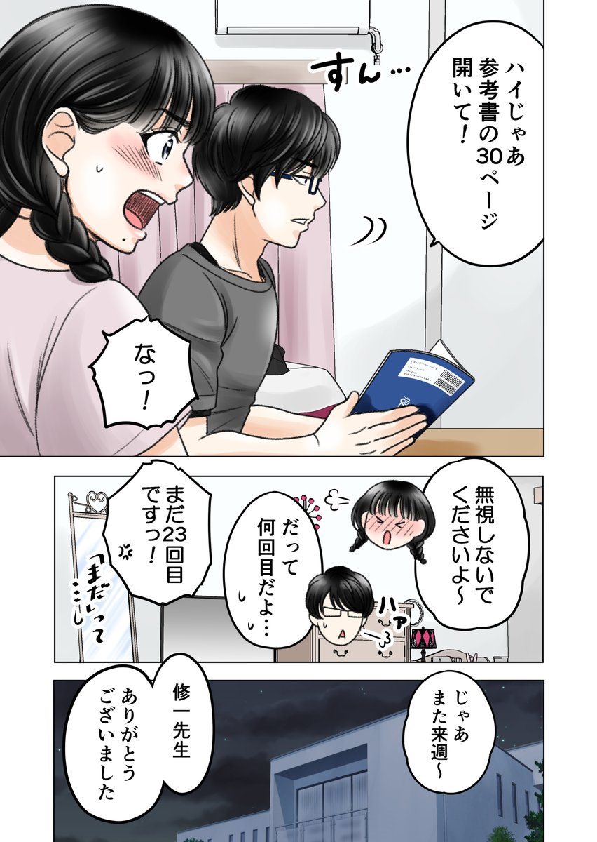 (2/3)