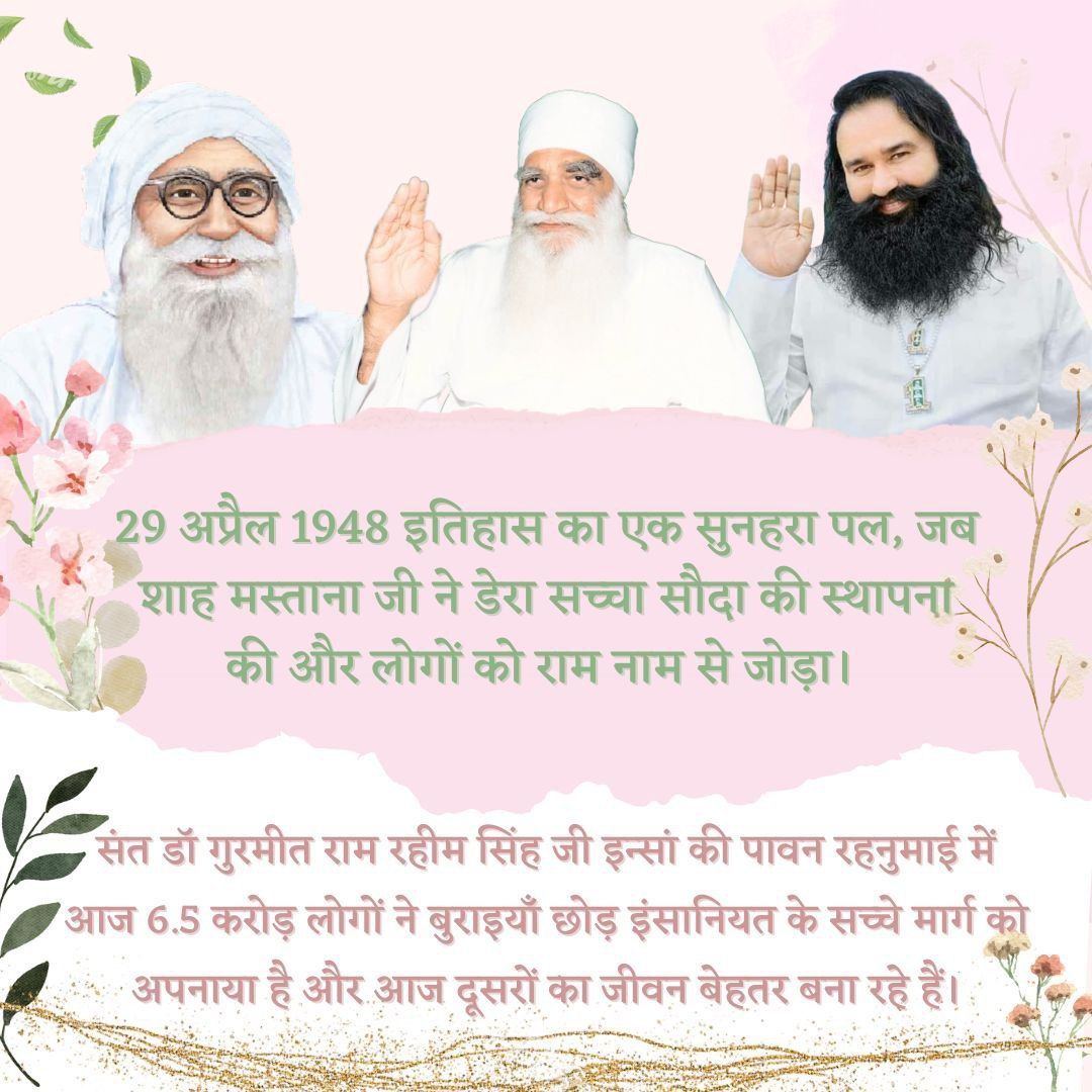insanmini's tweet photo. Millions of congratulations to the entire mankind on #75thFoundationDay of Dera Sacha Sauda. This is the #FestivalOfMillions today. By following the preaches of Saint Gurmeet Ram Rahim ji , millions of followers celebrate  this by doing welfare works. https://t.co/LarFyYouXU