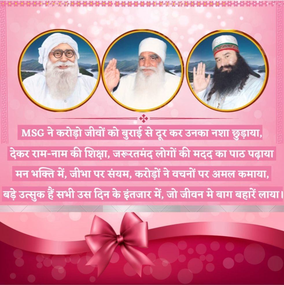 insanmini's tweet photo. Millions of congratulations to the entire mankind on #75thFoundationDay of Dera Sacha Sauda. This is the #FestivalOfMillions today. By following the preaches of Saint Gurmeet Ram Rahim ji , millions of followers celebrate  this by doing welfare works. https://t.co/LarFyYouXU