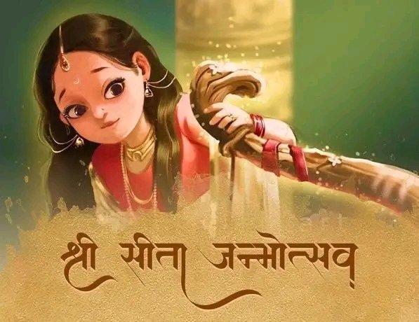 nageshwarsir26's tweet photo. जनकनंदिनी मां सीता के प्राकट्य दिवस सीता नवमी की आप सभी को हार्दिक शुभकामनाएं। https://t.co/t533NmT0hn