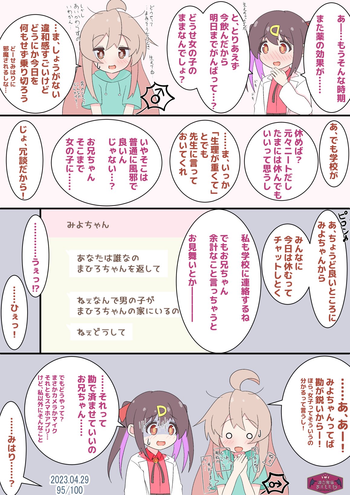 朝霧 on X: 朝霧 on X: