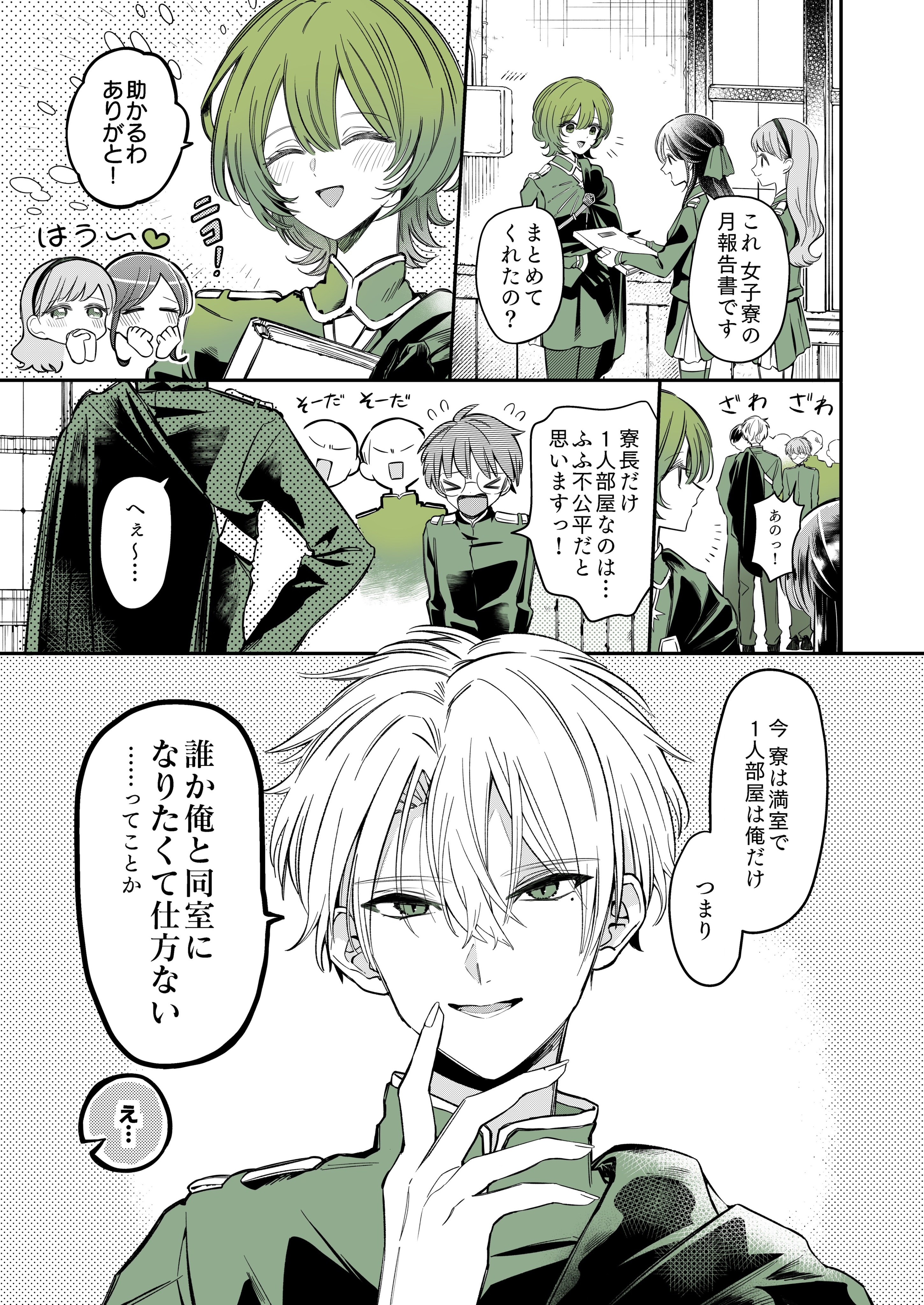 ★tepu様取置き★ 深夜0時のアントルメ　全3巻　山吹子 ☆tepu様取置き☆ 深夜0時のアントルメ 全3巻 山吹子 - メルカリ