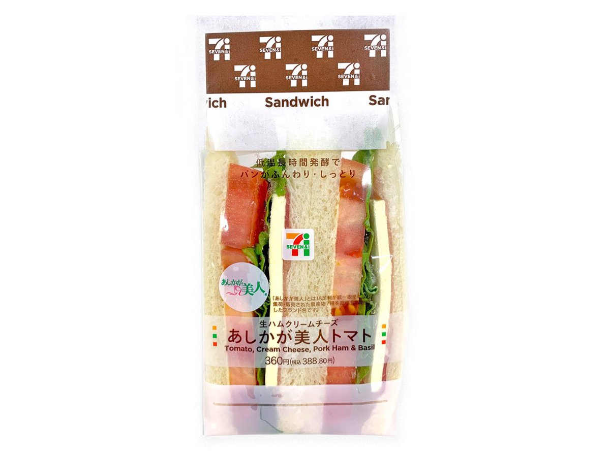 25rizoo's tweet photo. 美味しかったよ!!🍅
毎年恒例、藤の花見にきた🫶🏻

#あしかがフラワーパーク 
#あしかが美人
#セブンイレブン 
#新商品 https://t.co/UiyFFXz64X