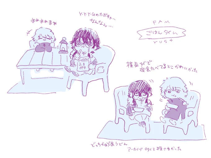 ごはんと雑談の時間ずっと聴いてたい