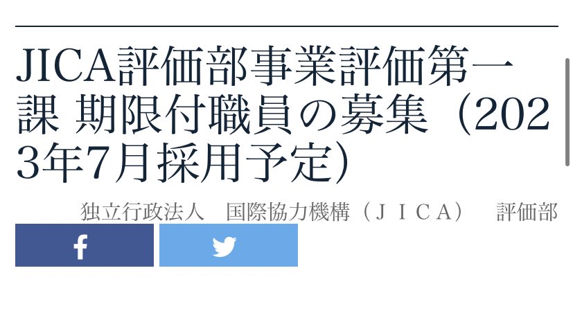 PapuricanZ's tweet photo. 🌐世界銀行、アジア開発銀行に入りたい人？

『事業評価』は、どの開発金融機関でも需要があって、専門人材があまりいない。特にこの採用は有償資金協力(お金を政府に貸す)を担当するので、開発金融を目指す方にオススメ。２年ここで修行→海外大学院→ミッドキャリア(日本人限定採用)は勝ち筋！ https://t.co/j0gl0RYVc5