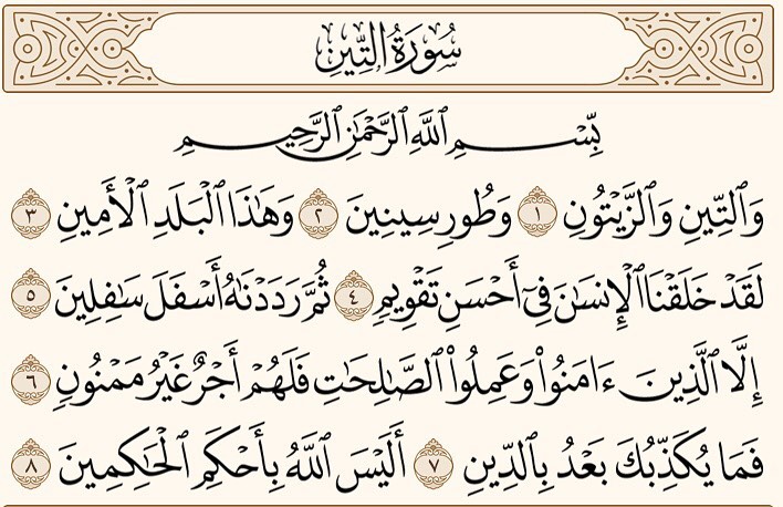 Suratut Teen. Recite and retweet to increase your reward.