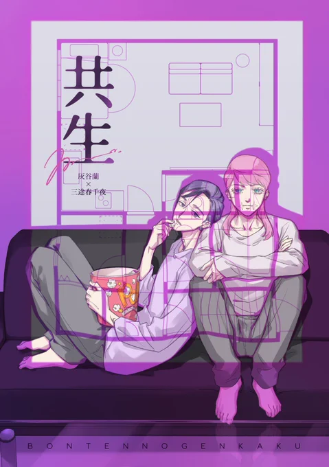 【5/4スパコミ 新刊サンプル】
『共生』
蘭はる/全年齢/A5/22P/¥300(会場価格)
⚠︎死ネタ ⚠︎蘭はるですが春とマイのカプや灰i谷兄弟のカプを感じるかもしれない描写があります ⚠︎愛はありますが恋は無いです
🐯:https://t.co/GA4jfDboD9 
