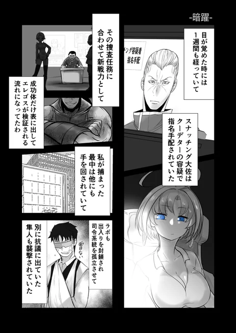 双子の死神に恋する話 104 1/2
暗躍
#漫画が読めるハッシュタグ 
#創作漫画
#オリジナル
#双子の死神に恋する話
久々の更新出来

2期宜しくお願いします
https://t.co/4Ur6ZJTcUM 