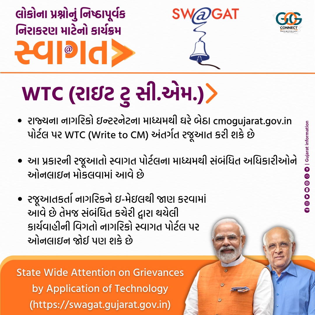 InfoGujarat's tweet photo. આવો જાણીએ રાઇટ ટુ સી.એમ. વિશે..
#20YearsOfSWAGAT https://t.co/PNSxsTiBMq